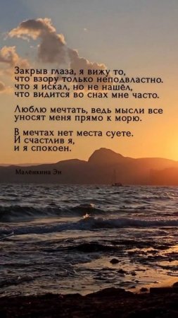 В мечтах нет места суете. #цитаты #цитата #жизнь #любовь #стихи