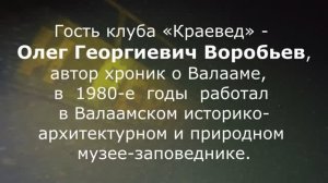 Судьба затонувшего корабля «Николай Рерих»