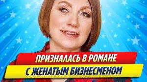 Новости Шоу-Бизнеса ★ Роза Сябитова  призналась в романе с женатым бизнесменом