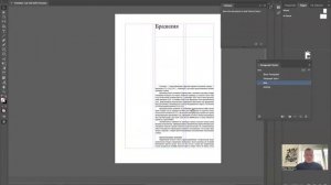 Верстка текста и картинок в индизайне