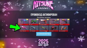 2025 Все Новые Бесконечные ПРОМОКОДЫ STANDOFF 2 0.32.3 - Рабочий ПРОМОКОД Стандофф 2