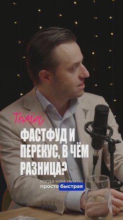 Можно Фастфудом Назвать Йогурт или Яблоко? Как Правильно Выбирать Полезный Перекус! Секреты Питания