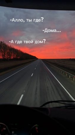 Алло, ты где?