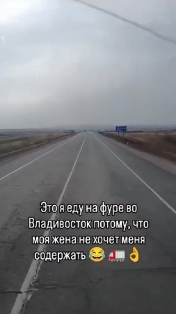 Дальнобой.mp4