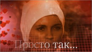Сергей Дроздов - Буду я с тобой.