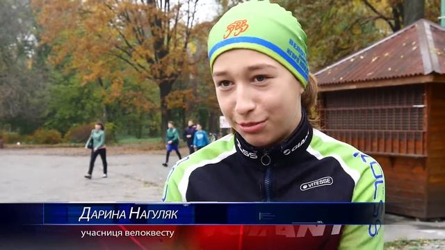 Велоквест хмельницьких школярів смотреть онлайн