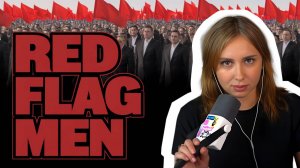 КСЮША СОСТАВЛЯЕТ ТИР ЛИСТ МУЖСКИХ РЕД ФЛАГОВ