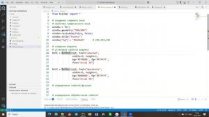 Вебинар 5. Библиотека Tkinter