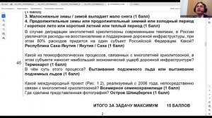 Разбор заданий регионального этапа олимпиады по Географии 10-11 классы