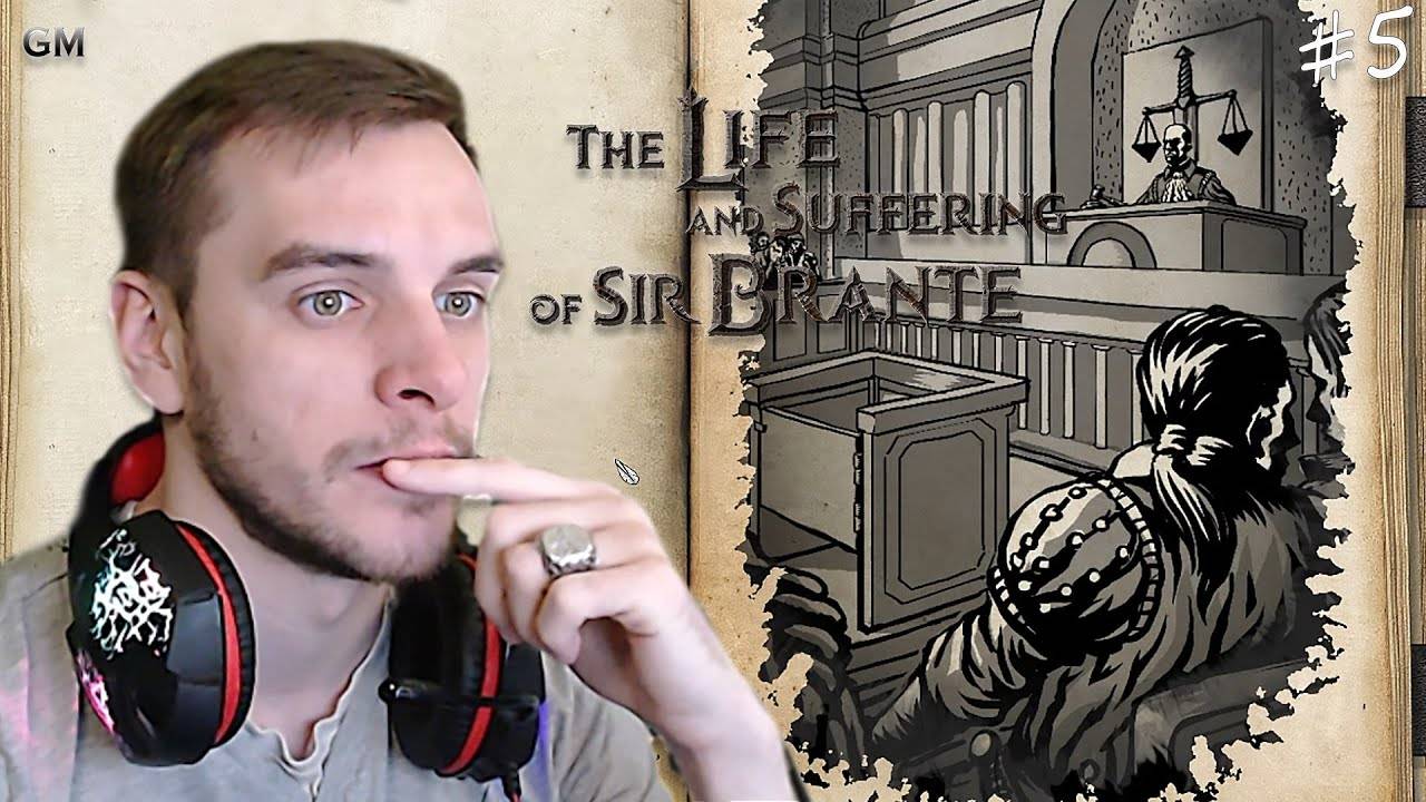 The Life and Suffering of Sir Brante / Откровение Дерева #5 (Жизнь и Страдания Господина Бранте)