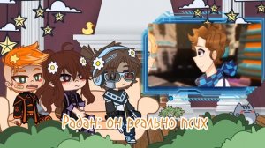 •|Реакция идеального мира на лололошку [5/?]|•