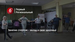 Занятия спортом – вклад в свое здоровье