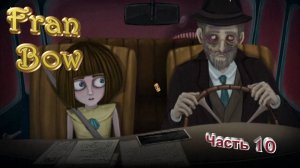 Fran Bow|Прохождение|Часть 10