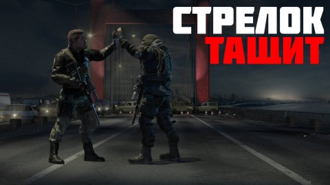 Стрелок прет напролом к победе #prostrel #caliber_игра