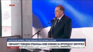 Свечаност поводом отварања нове клинике за ортопедску хирургију