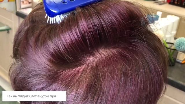 Окрашивание перманентным красителем с фиолетовым оттенком смотреть онлайн