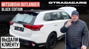 Выдали Mitsubishi Outlander Black Edition 2022, новый. Цена 2,85 млн. ОБЗОР