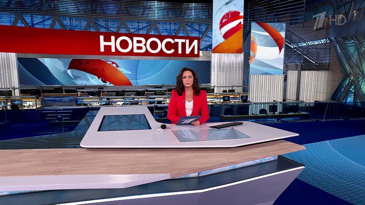 Выпуск новостей в 12:00 от 14.02.2025