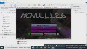 null 1.2.6 1 часть