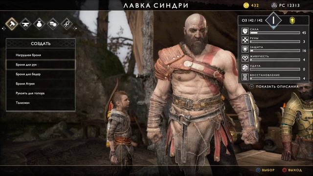 God of War. #5