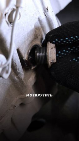 Проверка уровня трансмиссионной жидкости