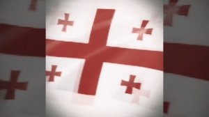 Эдит с Грузией