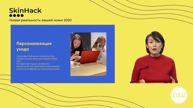 Асель Машанова Skinhack2020