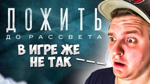 Until Dawn: разбор трейлера фильма и сравнение с игрой! Стоит ли ждать?