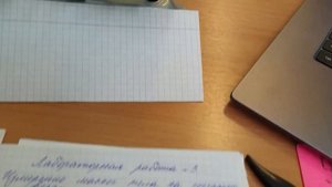 Лабораторная работа № 3 для 7 класса Измерение массы тела на рычажных весах