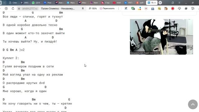 ➡️ВидеоКонспект урока. 🎼Музыкальная студия VsevGuitar. Уроки гитары во Всеволожске и онлайн🎸