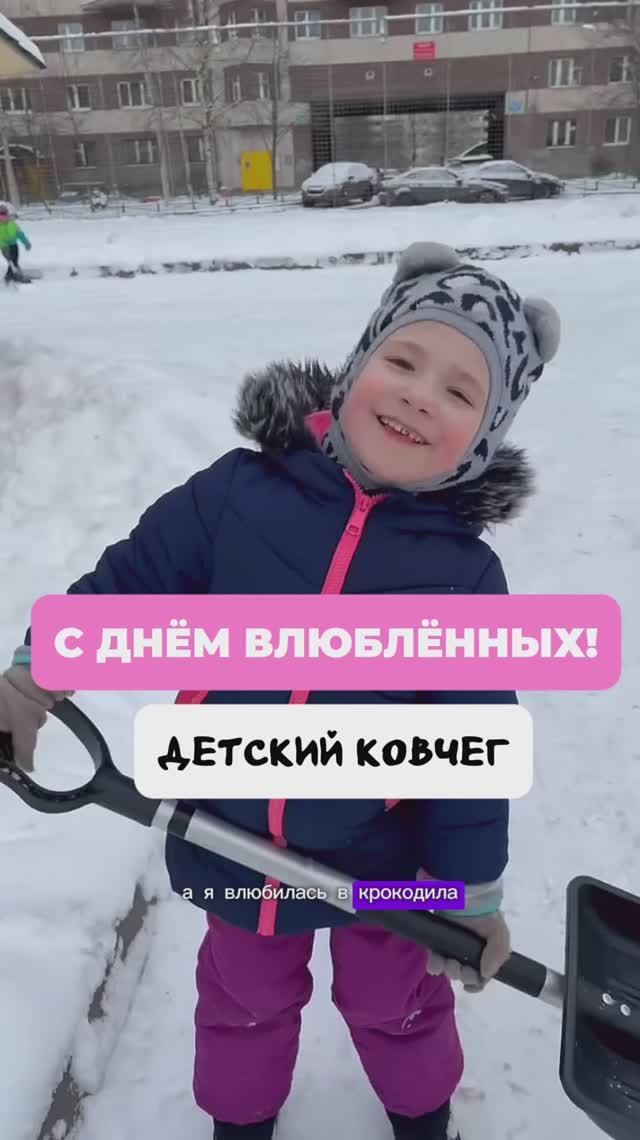 С днём всех влюблённых! Милое видео из приюта