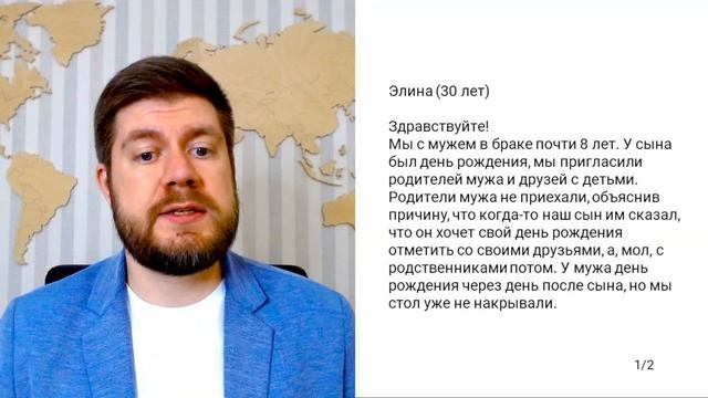 ☢️Токсичные родители мужа | Обиды и упреки | Как их понять?
