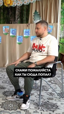 Первый раз попал сюда #детскийдом #детдом #сироты