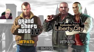 GTA 4. Стрим 12.