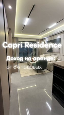 Доходность от сдачи в аренду от 8% годовых
