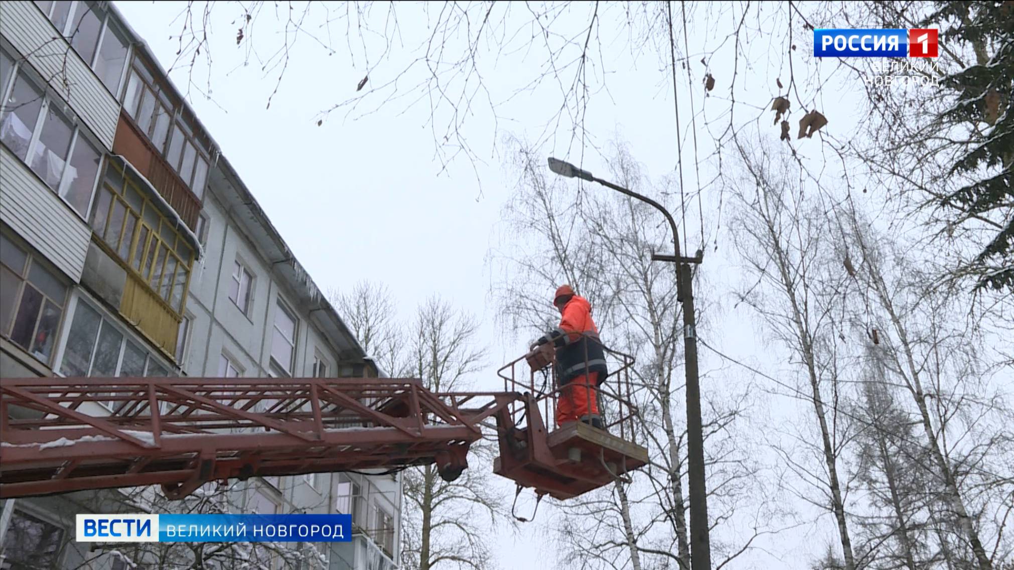 ГТРК СЛАВИЯ Ремонт линий электропередач в городе 14.02.25