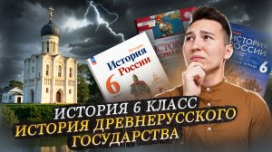 Древняя Русь: становление и развитие. Часть 1 (Рюрик, Олег, Игорь, Ольга и Святослав)