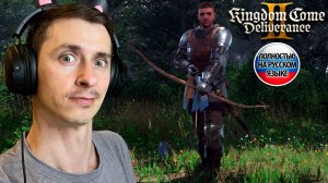 Kingdom Come Deliverance II Mr. Cat #4 Я купил Лук.