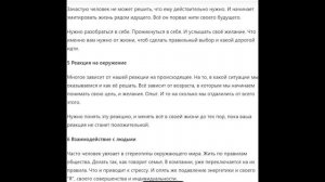 10 жизненных правил, чтобы вы могли гордиться собой и своими достяжениями