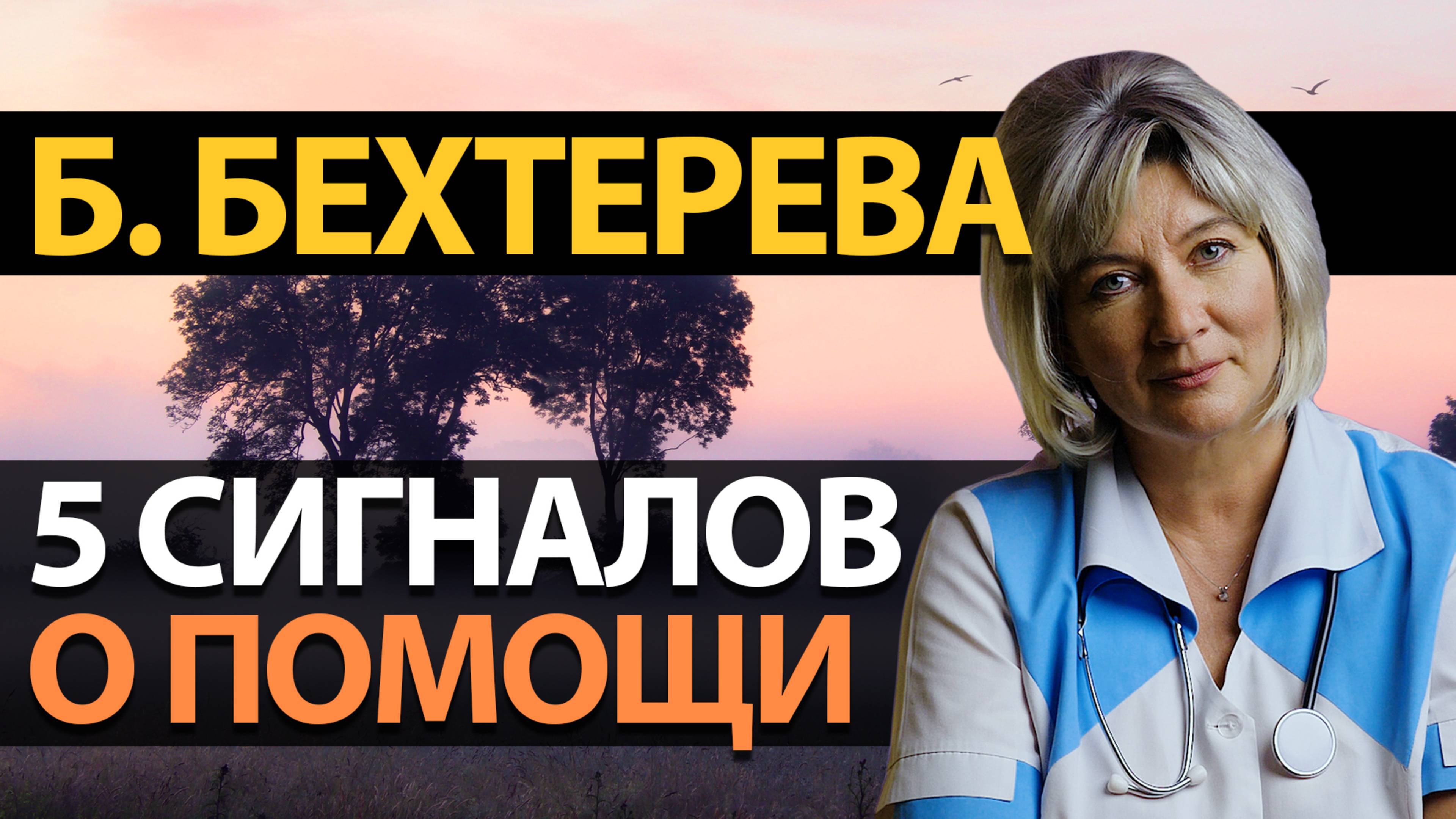 Болезнь Бехтерева 5 сигналов, при появлении которых нужно срочно...