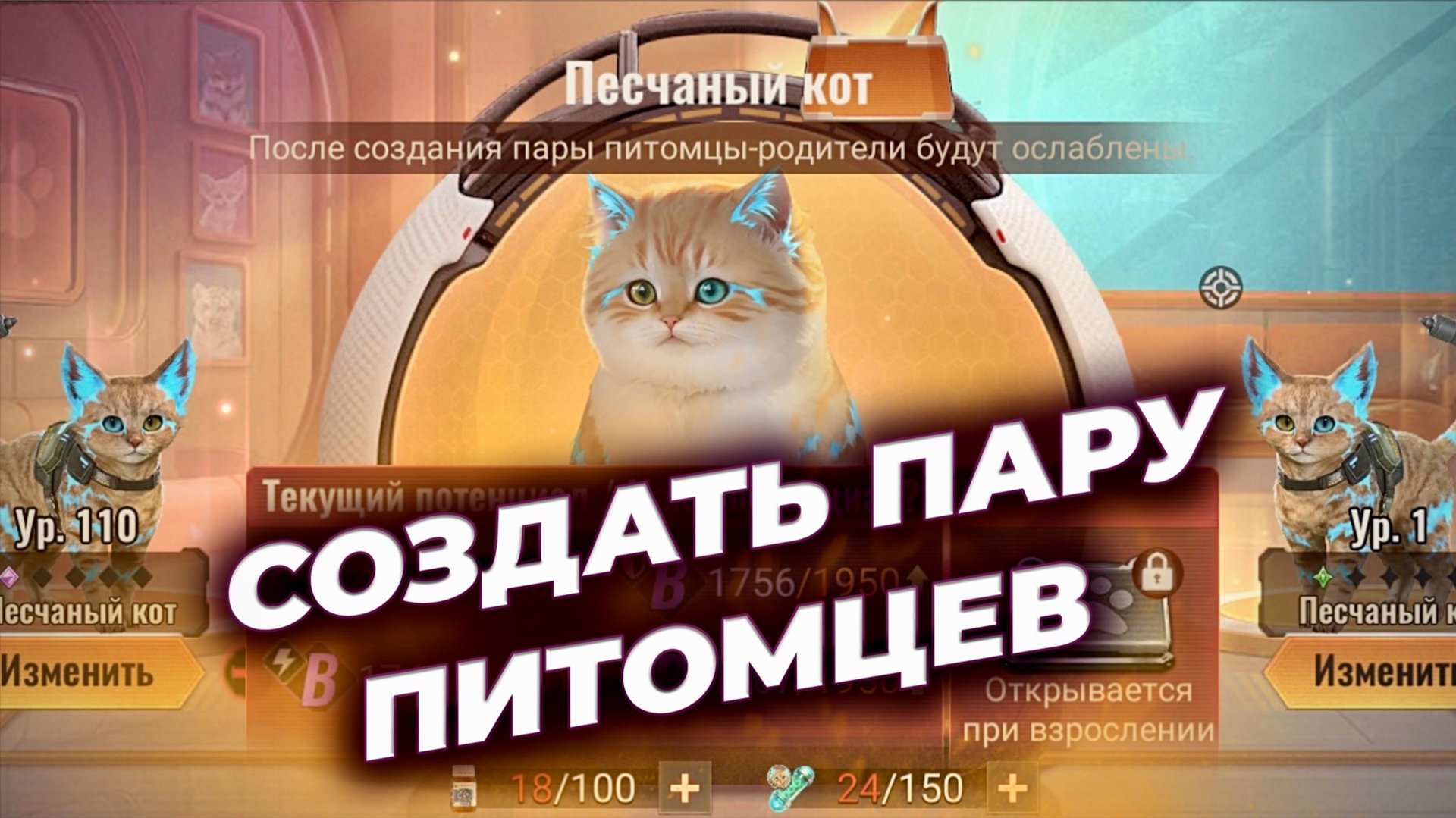 Питомцы и Создание детенышей - Нужно ли для F2P? - State of Survival смотреть онлайн