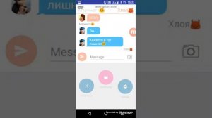 Переписка Маринетт, Адриана, Луки Хлои и Лилы 1часть❤️