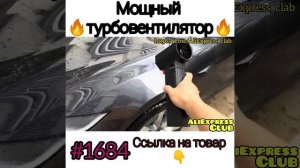 мощный турбовентилятор