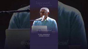 Последствия близости до брака #Торсунов