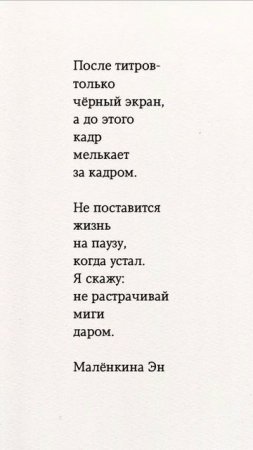 Не поставится жизнь на паузу, когда устал. #цитаты #цитата #мысли #жизнь