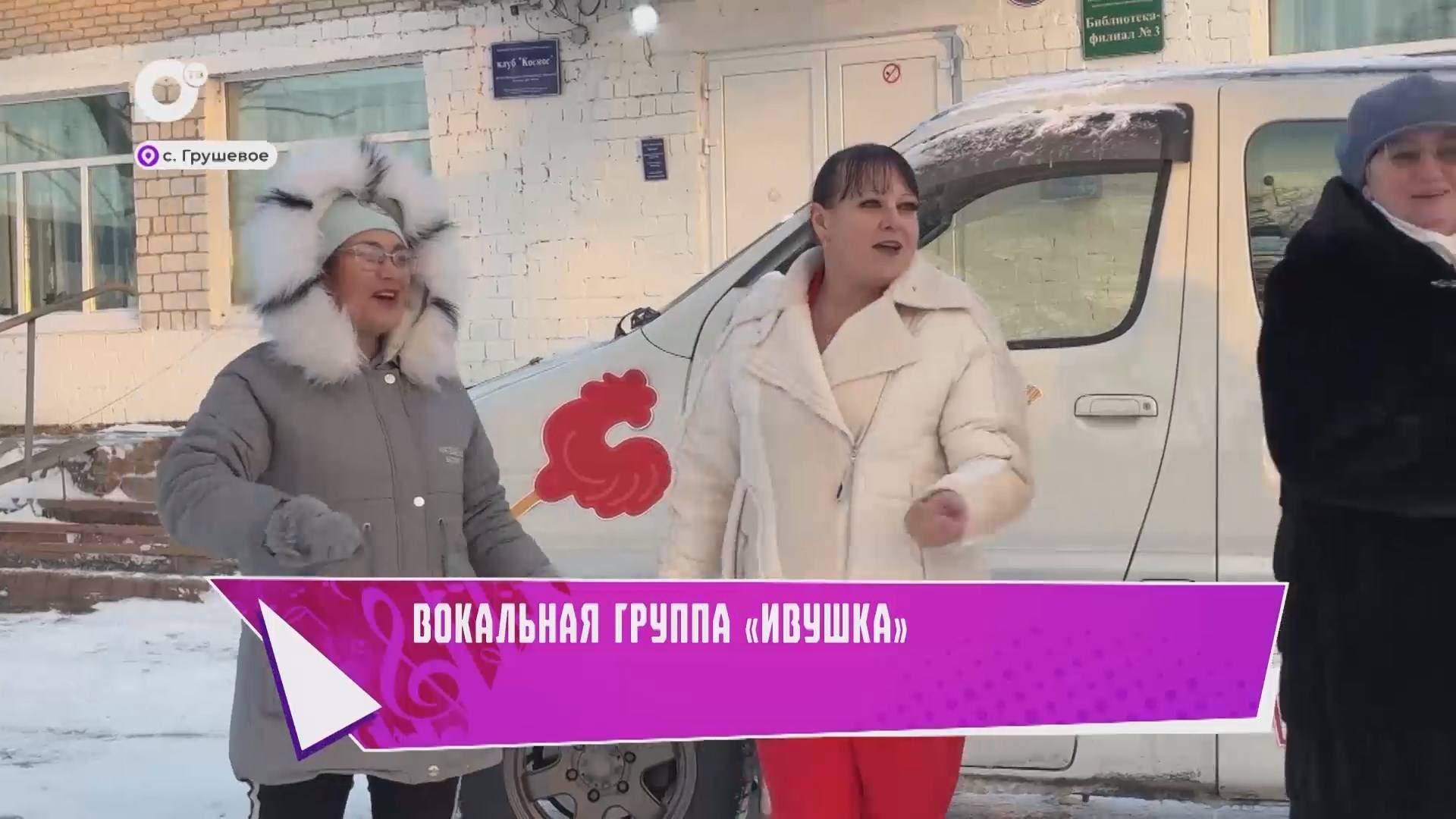 Творческий автобус / с. Грушевое / 14.02.25