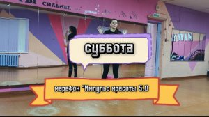 Суббота - время поубирать лишнее со  своего тела!