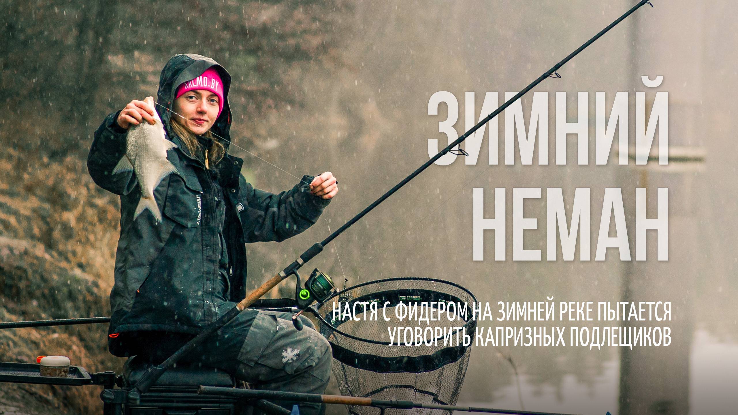 5 кг за день! Зимняя рыбалка с фидером. Как перехитрить капризного подлещика