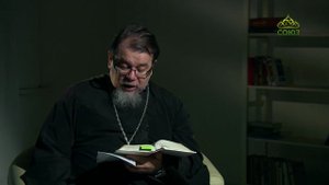 Читаем Ветхий Завет. «Значение Пастыря». Священник Константин Корепанов