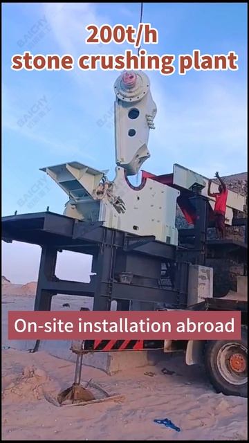 200t/h установка для дробления камня